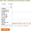 【商品がない】アリババでの返金方法