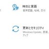 【保存版】Win10のバックアップと復元のやり方
