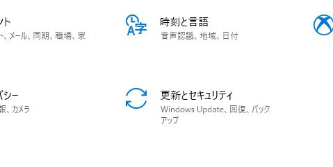 【保存版】Win10のバックアップと復元のやり方