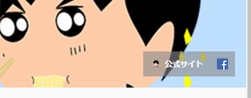 【基本】Youtubeのチャンネルアートにカスタムリンク・ソーシャルリンクを追加する