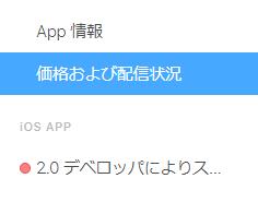 【ios】AppStoreからiPhoneアプリを削除する方法