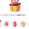 【登録】Bitpetに入金をする