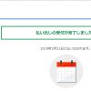 【保存版】ヤフオクでの売り上げを払い戻す方法
