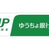 郵便局で「取引時確認」をする