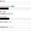 【アフリ】Amazonアソシエイトに登録サイトを複数追加しよう
