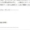 【キャンセル】ラクマのキャンセル方法