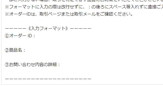 【キャンセル】ラクマのキャンセル方法