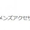 【保存版】ヤフオクの出品でカテゴリーを間違えた場合の変更方法