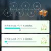 【攻略】世界観光の日のギフトを25個贈る報酬