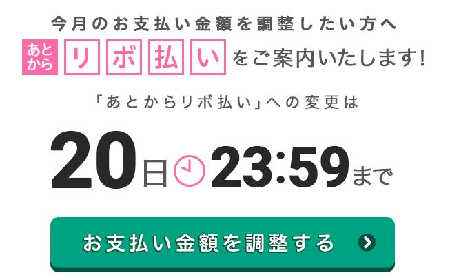 楽天カードのリボ払いと2回分割払いの方法