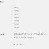 wordpressの更新でphpのバージョンアップは慎重に。「500 Internal Server Error」が出ます。