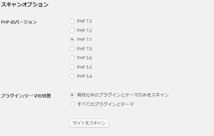 wordpressの更新でphpのバージョンアップは慎重に。「500 Internal Server Error」が出ます。