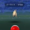 【海外】ジーランス捕獲エリア【ポケモンgo】