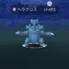 【海外】ヘラクロス捕獲エリア【ポケモンgo】