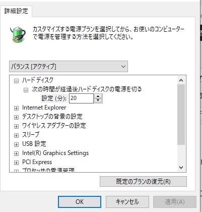 【対処法】ノートパソコンが勝手に落ちて再起動になってしまう場合